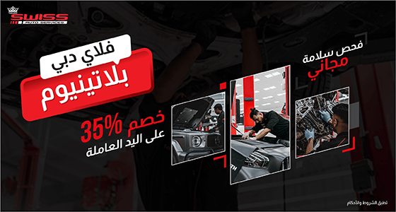 Fly-Dubai-Offer-ar