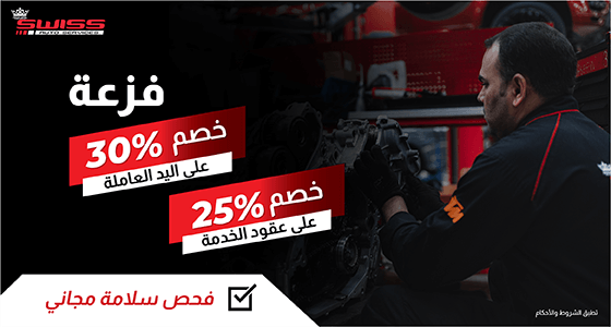 Fazza-Offer-AR