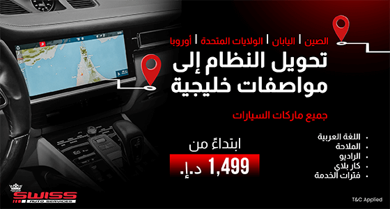 gcc-localization-conversion-ar