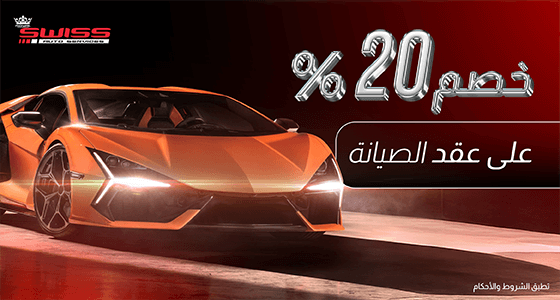 20-off-on-service-contract-ar